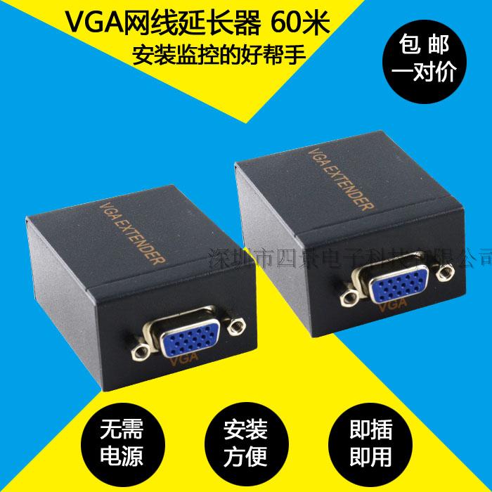 VGA extender 60 meters VGA to network signal amplifier network cable transmitter network cable to VGA extender