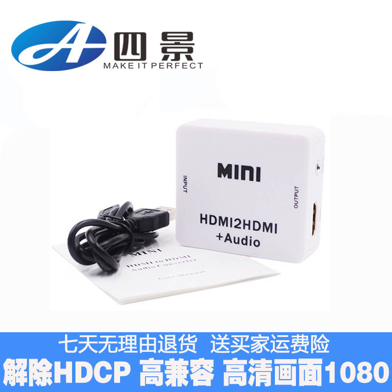 HDMI to HDMI 3 5 audio splitter HDMI decoder crack lift HDCP protocol separation audio