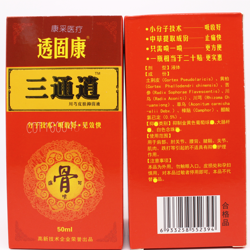Kang Cai qua Gu Kang ba chiều 逍 xịt + đau có thể được đăng 2 kèm theo gân khuỷu tay bao bọc cơ bắp eo và đau chân đốt sống cổ - Phụ kiện chăm sóc mắt nước rửa kính ô tô