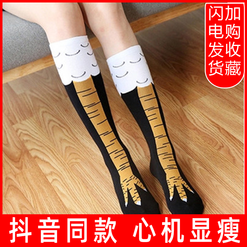 Chicken Claw Socks for Women, Quirky Chicken Foot Socks, Mid-Calf Over-The-Knee Socks for Men, Calf Socks, Women's Long Socks, Internet Celebrity Tiktok Style