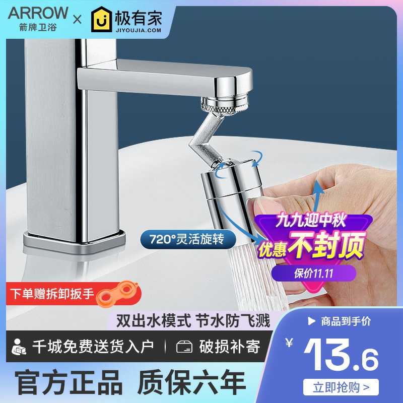 Wrigley splash-proof faucet accessories universal faucet can be rotated out of the water bubbler extension water nozzle multi-purpose joint