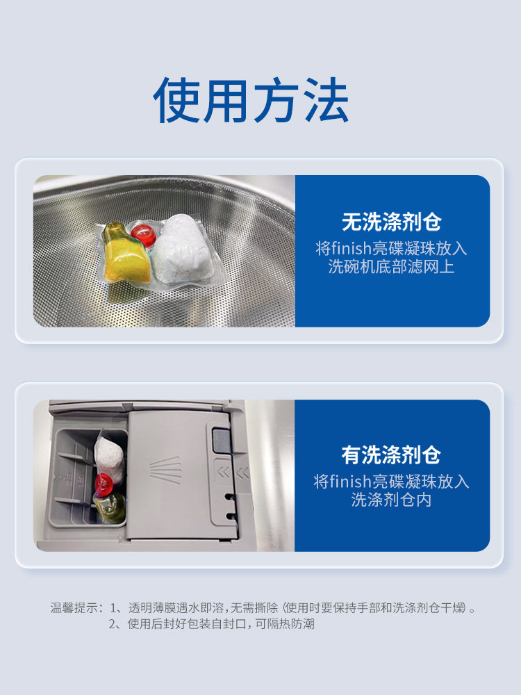 Finish Dishwasher Detergent 3-in-1 Dishwashing Beads Dishwasher Specialized Cleaning Agent Dishwashing Supplies