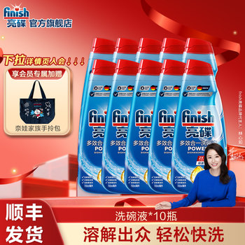 Finish Multi-Effect Dishwashing Liquid Is Suitable for Sink-Type, Countertop-Type, and Capsule-Type Dishwashers with Automatic Dispensing