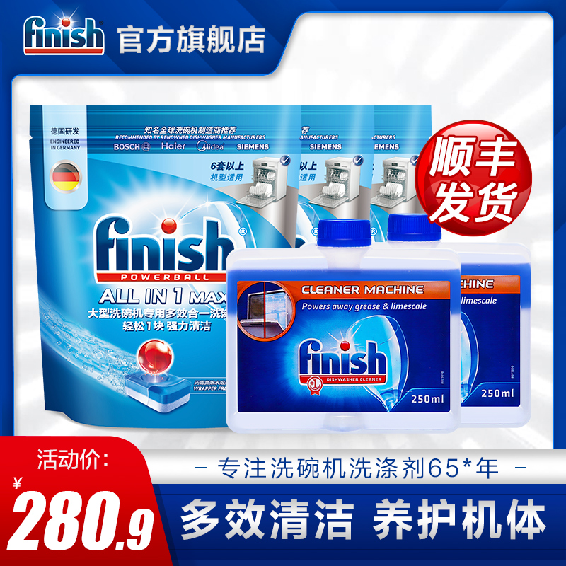 finish Large multi-effect dishwashing block 3 bags body cleaner 2 bottles set Siemens Midea usable dishwashing block