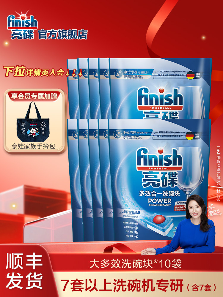 Finish Dishwashing Tablets Multi-Effect Dishwasher Detergent for Medium and Large Dishwashers Dishwashing Tablets Dishwashing Salt