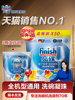 Finish Dishwasher Detergent 3-in-1 Dishwashing Beads Dishwasher Specialized Cleaning Agent Dishwashing Supplies