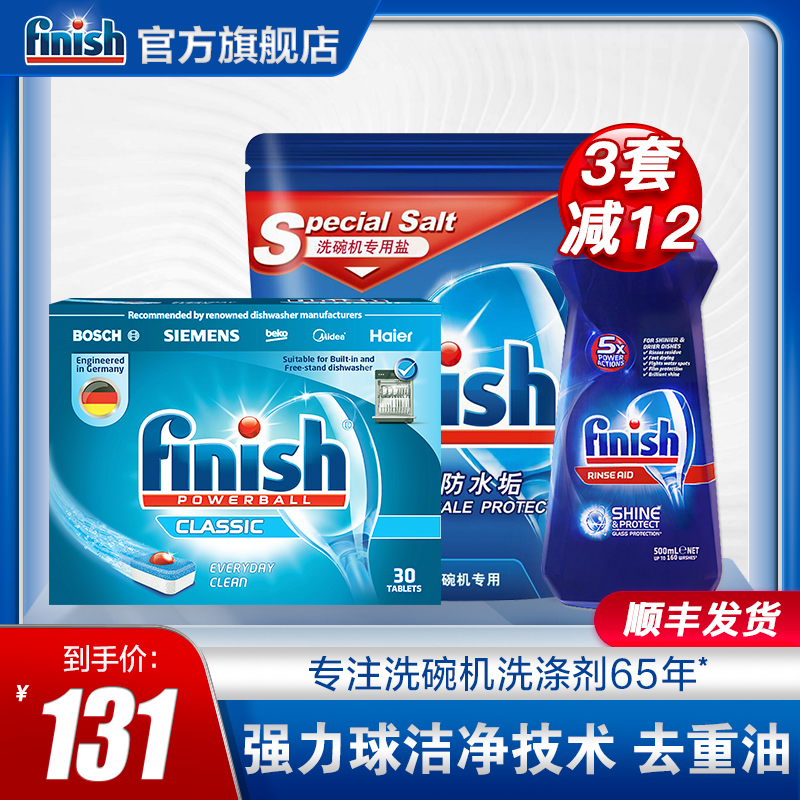 finish dishwashing block 30-piece dishwashing salt rinse kit Dishwasher-specific washing powder Siemens available