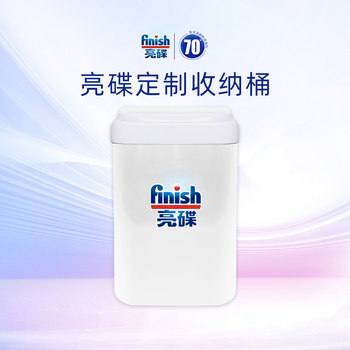 Finish Dishwashing Gel Multi-Effect Dishwashing Block Moisture-Proof Storage Bucket 1.7L Desktop Storage Box [Shunmai]
