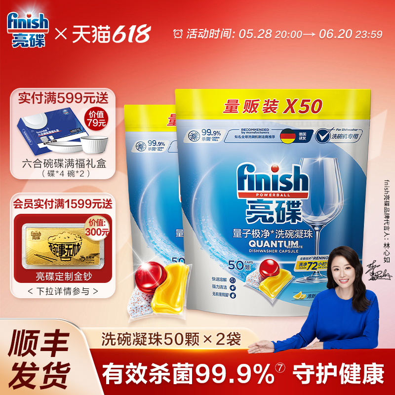 フィニッシュ食器洗い3in1食器洗い用コンデンセート、食器洗い機用洗剤、非食器洗い用ブロック