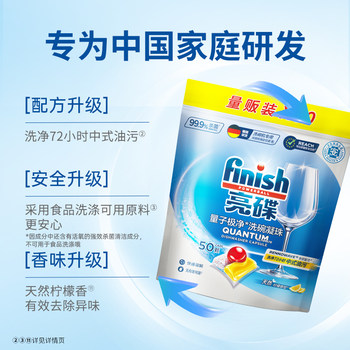 [Super Value New Year's Festival] Finish Dishwashing Gel Pods 100 Pieces/4 Bags of Multi-Effect Dishwashing Tablets