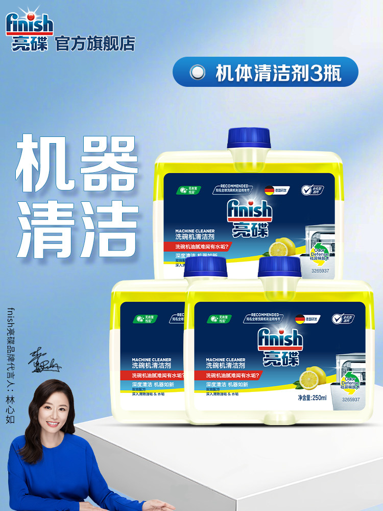 Finish Dishwasher Detergent, Special Cleaning Agent for Dishwashers, Non-Detergent Powder, Dishwashing Beads, Dishwashing Blocks