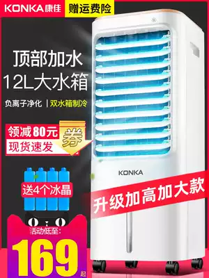 Konka air conditioning fan refrigeration household dormitory fan air conditioner small mobile water cooling fan single cooling fan