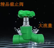 New large flow PPR globe valve lifting boutique 20 25 copper spool ppr valve water pipe gate valve water valve