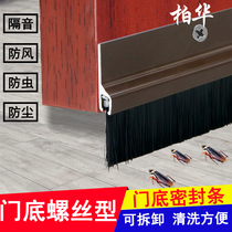 Room door bottom sealing strip insect-proof dust-proof windproof wooden door seam door stop soundproof strip wind strip seal bottom door seam