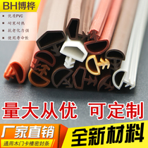 Wooden door sealing strip card slot type door seam stop strip anti-collision strip door frame rubber strip windproof room door sound insulation and noise prevention
