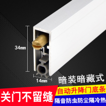 KTV hotel concealed door bottom automatic lifting sealing strip aluminum alloy sound insulation leak-proof wind dustproof door seam stop strip