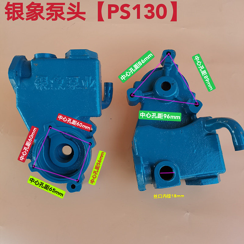 银象250W水泵水箱泵头增压泵体银象水泵泵体泵头水箱原配件水箱
