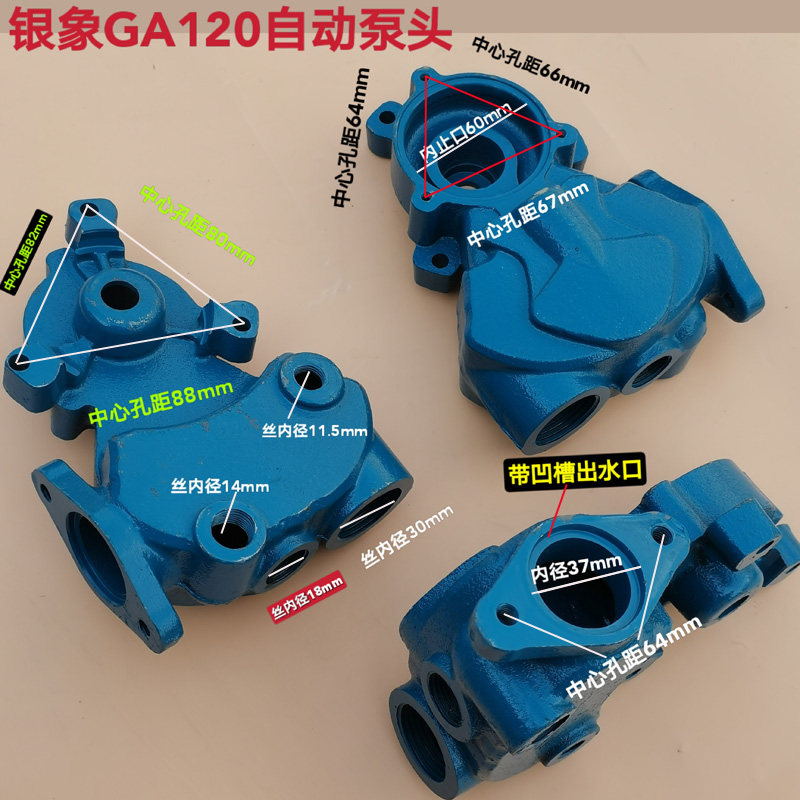 水泵配件银象全自动家用增压泵头高压泵头 铸铁水箱银象GA120