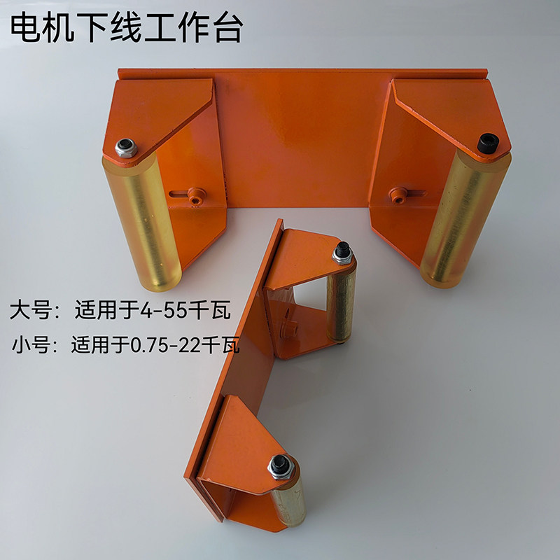 电机下线工作台 电机定子嵌线台 电机维台水泵定子嵌线下线台配件