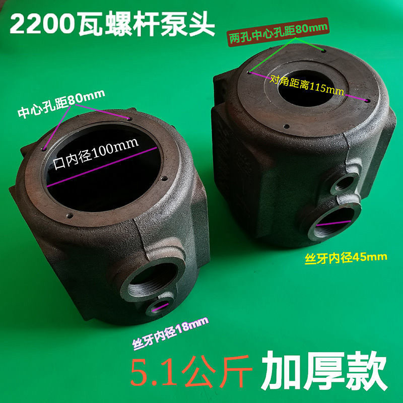水泵配件铁泵头 自吸泵泵头 家用自吸泵配件 2200瓦螺杆自吸泵头