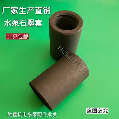 QS QJ type submersible pump accessories Deep well pump graphite sleeve motor Graphite bearing YQS motor bearing