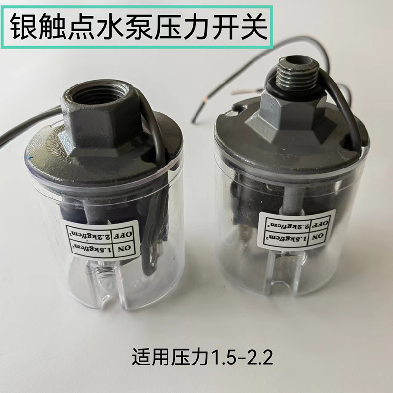 自吸全自动水泵配件压力开关增压泵水压可调机械式控制器10只包邮