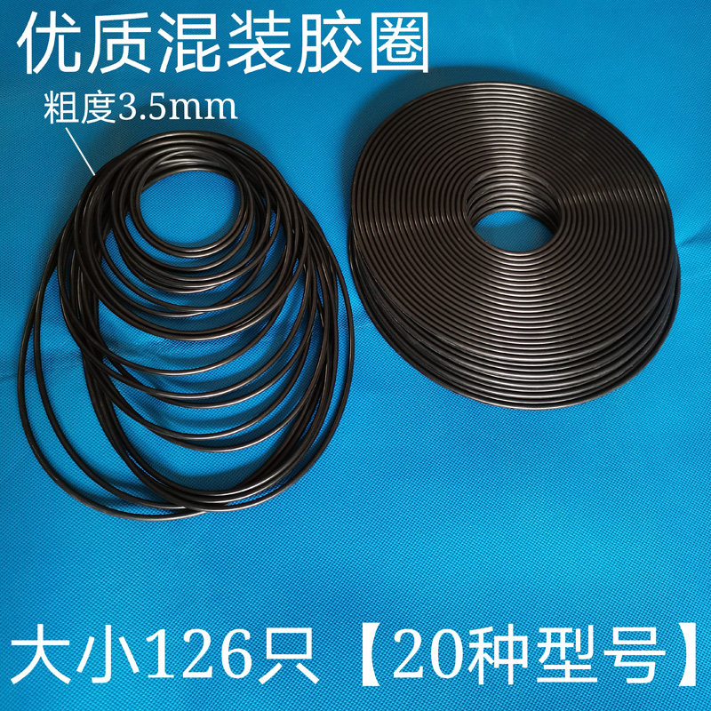 丁晴橡胶密封圈O型圈 潜水泵QY泵密封件直径3.5混装 耐油耐磨胶圈