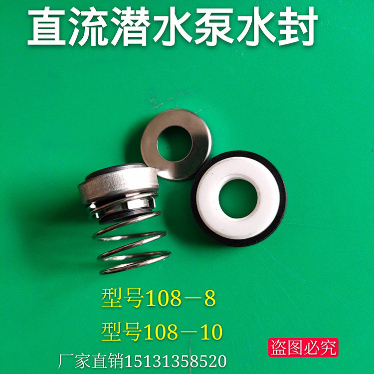 直流潜水泵转子配件叶轮碳刷12V24V48V60V72V伏转子轴承密封油封