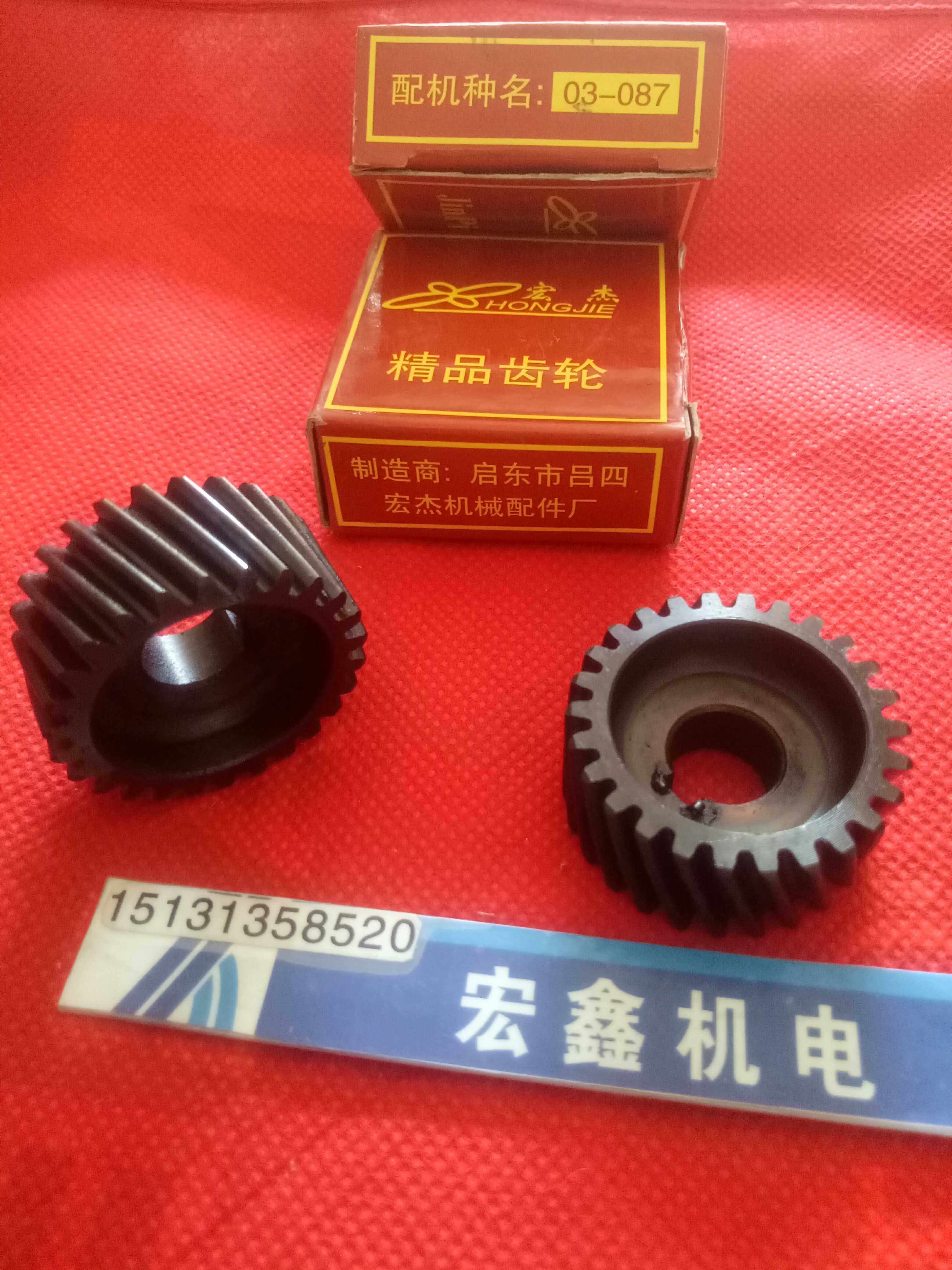 配26电锤转子5齿 6齿(087)齿轮 一号轮 装机品质 电锤精品齿轮