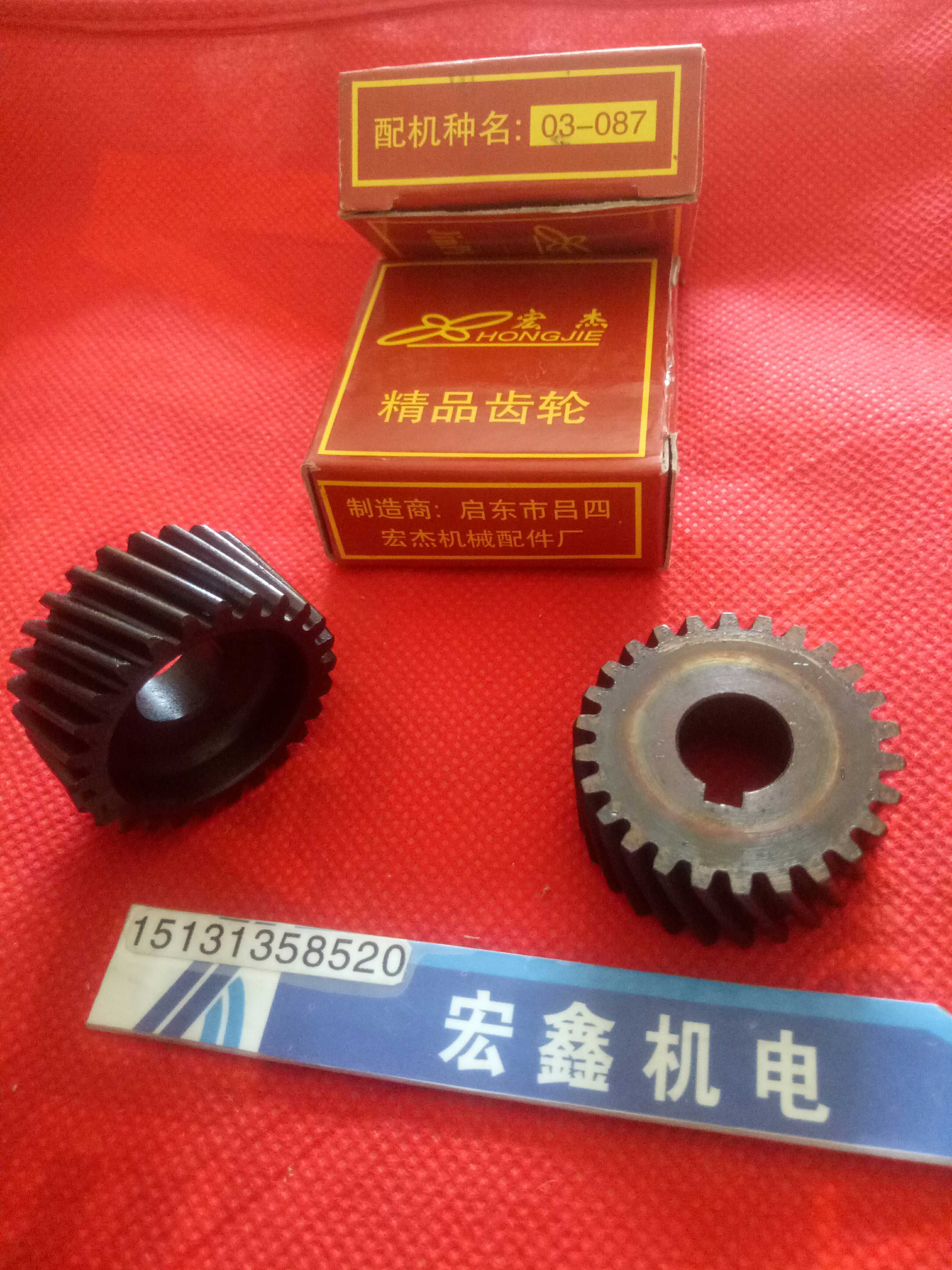 配26电锤转子5齿 6齿(087)齿轮 一号轮 装机品质 电锤齿轮