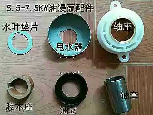 厂家直销～水泵甩水器 2.2KW水泵配件 电机配件