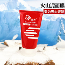 Choose 6 gf Goff mineral skin volcanic mud mask 30g to get rid of blackheads and shine mens mask