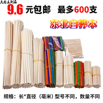 Round stick Ice cream stick Log stick Handmade diy building model making material Small wooden stick Round wooden stick Wooden bar