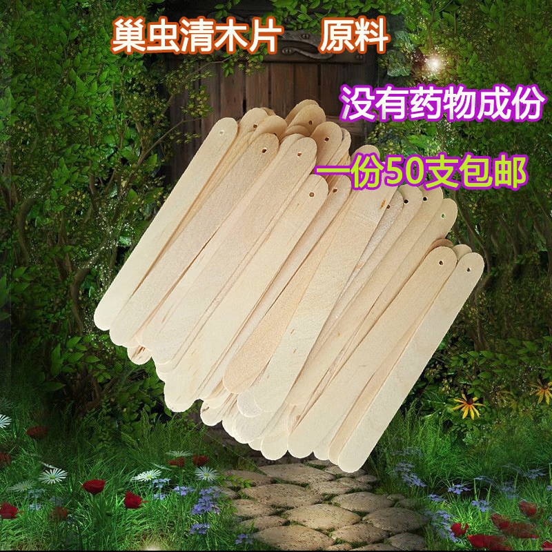 Manufacturer set to do perforated ice-cream bar Nest Worm clear wood Honey Bee Beekeeper Beehive full set of cotton bugs (50 pieces)