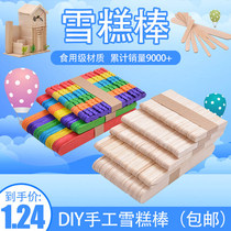 Ice cream sticks Ice cream sticks Wooden sticks diy handmade sand table model making materials Ice cream sticks Ice cream sticks Ice cream sticks