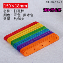 Perforated ice cream stick with holes 235 holes manual DIY model assembly can be strung fun stick puzzle limb coordination