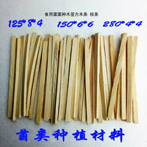 Edible mushroom stick wood bar Square wood stick mushroom mushroom planting culture inoculation branch culture material Ice cream stick poplar