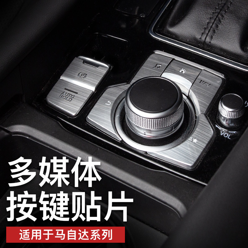 Suitable for MazdaCX-8 Atez CX-4 Angksiera CX-5 retrofitted electronic hand brake multimedia keys