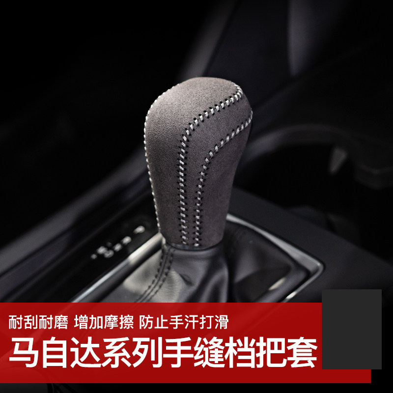 Suitable for MazdaCX-4 Angksiera CX-8 Atez CX-5-30 modified genuine leather gear shift handle sleeve gear