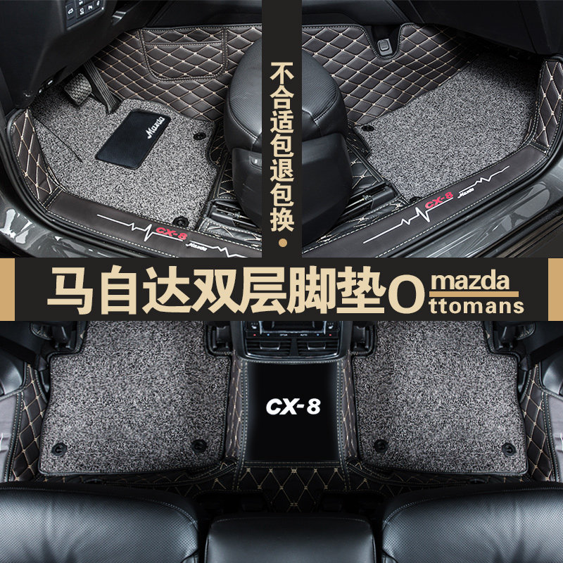 Suitable for Mazdacx-30 Aung San Saila cx-8 Atez cx-4-5 foot pad retrofit full surround rug