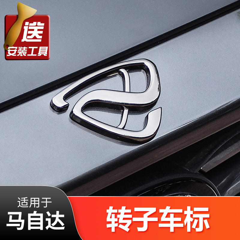 Suitable for MazdaCX-30CX-4 Onksera CX-8 Atez CX-5 modified rotor logo stickers