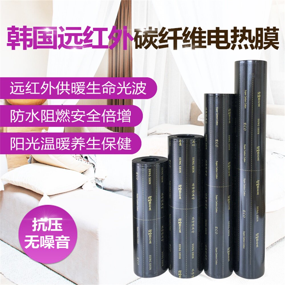 Carbon fiber electric heating film household thermostat non-radiation floor heating electric geothermal carbon crystal heating film geothermal kang heater