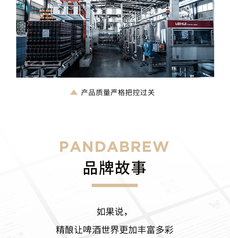 熊猫精酿 安逸 陈皮小麦啤酒330mLx6罐 券后16.9元包邮 值值值-买手聚集的地方