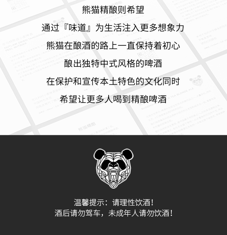 熊猫精酿 安逸 陈皮小麦啤酒330mLx6罐 券后16.9元包邮 值值值-买手聚集的地方