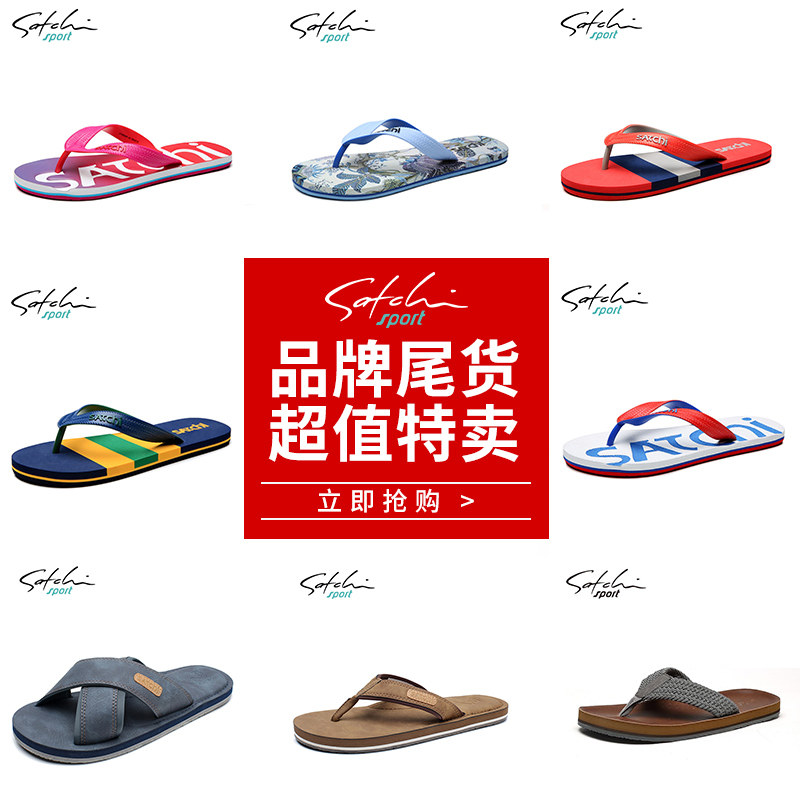 Sand Chi Sports Broken Code Clearance Men's Shoes Autumn Men's Slippers Flip-Flops Breathable Casual Flip-Flops Men's Special Trend