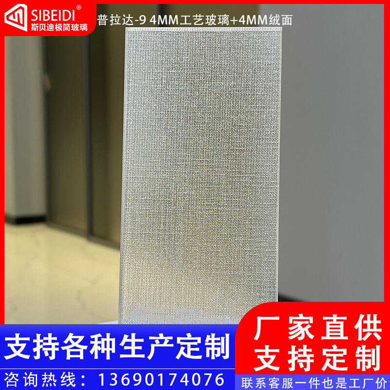 Designer's art tempered glass clip silk glass custom suitable for screen partition push Ramen flat open door-Taobao