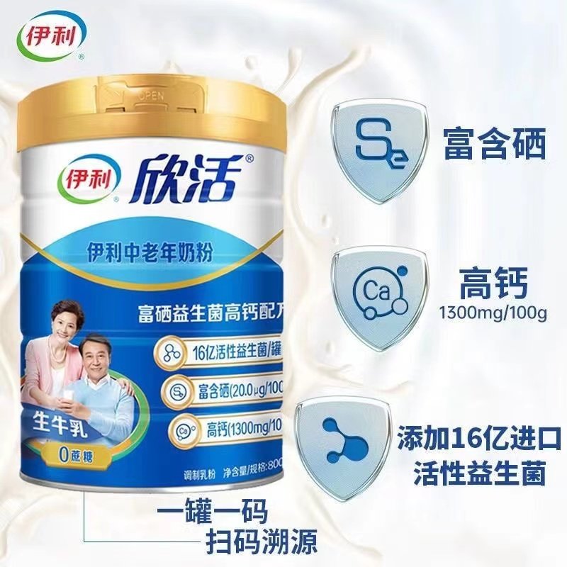 ✨伊利全聪：被夸爆的宝藏奶粉，档次到底有多高？