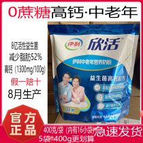 Elixin Living Elderly Nutritional Milk Powder Bagged 16 Packets of Multidimensional Vegetarian without sucrose High Calcium Fat Milk Powder