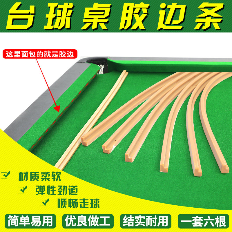 Table tennis table special rubber edge upscale couriers Gluten Gluten gluten Table balls Edge Table Ball Supplies Accessories Adhesive Strips
