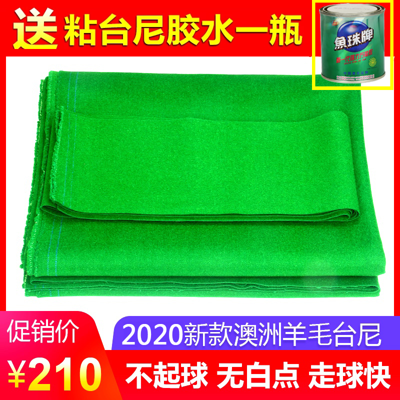 Billiards table cloth black eight billiard cloth billiards cloth table cloth replacement inverted smooth hair 6811 snooker table cloth table cloth